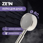 УЦЕНКА Лейка для душа ZEIN Z059, 1 режим, d=80 мм, микроточки, нержавеющая сталь, сатин - Фото 1