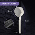 УЦЕНКА Лейка для душа ZEIN Z059, 1 режим, d=80 мм, микроточки, нержавеющая сталь, сатин - Фото 2