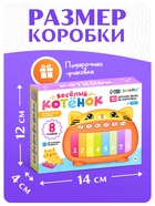 Пианино музыкальное ZABIAKA «Котенок», звуковые и световые эффекты, карточки с песенками - Фото 2