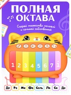 Пианино музыкальное ZABIAKA «Котенок», звуковые и световые эффекты, карточки с песенками - Фото 4