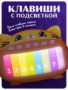 Пианино музыкальное ZABIAKA «Котенок», звуковые и световые эффекты, карточки с песенками - Фото 5