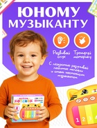 Пианино музыкальное ZABIAKA «Котенок», звуковые и световые эффекты, карточки с песенками - Фото 6