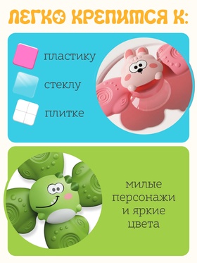 Игрушки для ванной, спиннеры на присосках, 3 шт. в наборе, зверушки