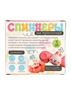 Игрушки для ванной, спиннеры на присосках, 3 шт. в наборе, зверушки - Фото 13