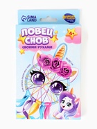 Ловец снов своими руками «Радужный единорог», набор для творчества - фото 59847961