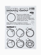 Ловец снов своими руками «Радужный единорог», набор для творчества - фото 59847964