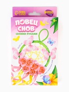 Ловец снов своими руками «Весеннее настроение», набор для творчества - фото 59847980