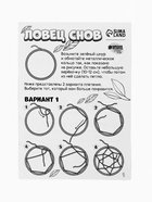 Ловец снов своими руками «Весеннее настроение», набор для творчества - фото 59847983