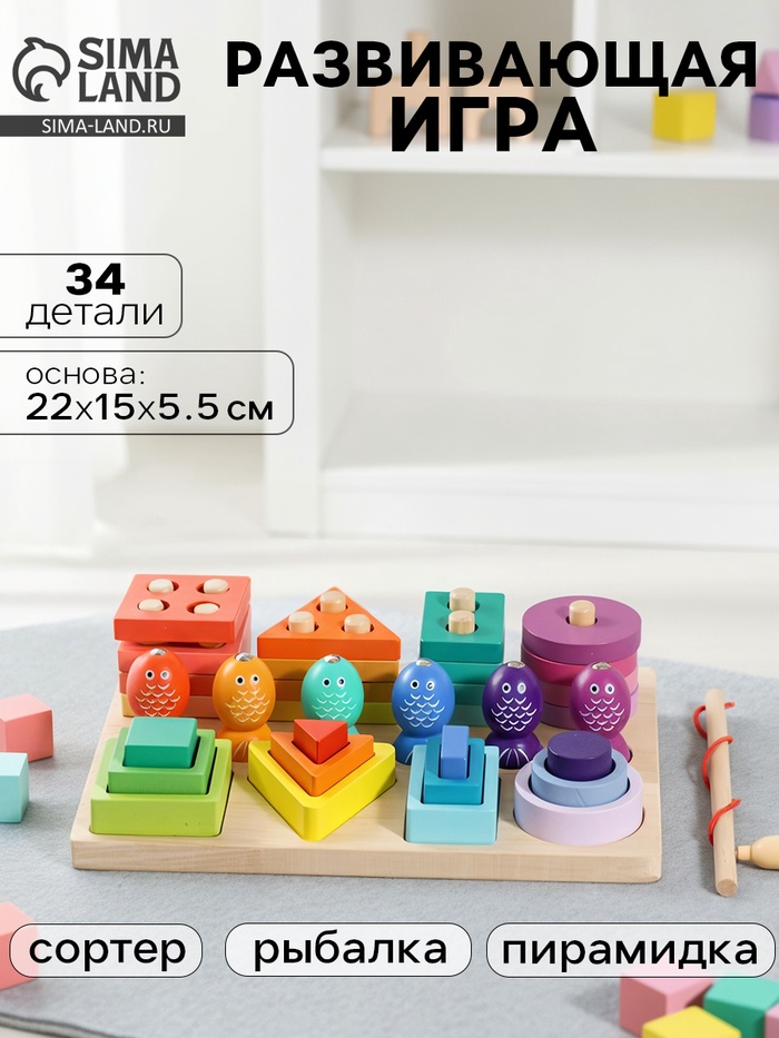 Пирамидка - сортер детская деревянная, с удочкой - Фото 1