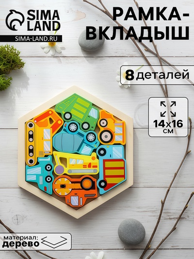 Головоломка рамка - вкладыш «Транспорт», 8 деталей