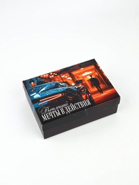 Коробка складная «Превращай мечты в реальность», 21 × 15 × 7 см