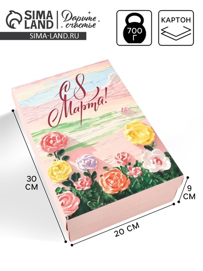 Коробка складная «С 8 Марта!», 30×20×9 см