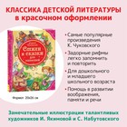 «Стихи и сказки для малышей», Чуковский К. И. - фото 3789358