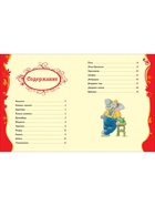 Книжка для малышей «Стихи и сказки для малышей», Чуковский К.И. - Фото 4