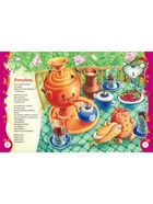 Книжка для малышей «Стихи и сказки для малышей», Чуковский К.И. - Фото 6