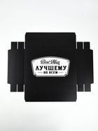 Коробка подарочная складная «Лучшему мужчине», 30×20×9 см - Фото 5