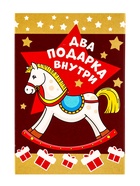 Яйцо кондитерское «Символ года», с двумя сюрпризами, 90 г - фото 118997140 Яйцо кондитерское «Символ года», с двумя сюрпризами, 90 г - фото 118997140