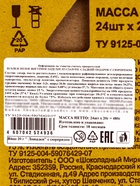 Яйцо кондитерское «Лошадки», с сюрпризом, 20 г (комплект 3 шт) - фото 59847998