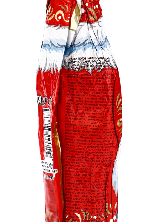 Фигурный шоколад «Дед мороз», с драже внутри, кондитерская глазурь, 80 г