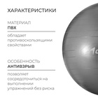 УЦЕНКА Фитбол ONLYTOP, d=65 см, 900 г, антивзрыв, серый - Фото 2
