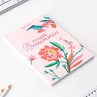 УЦЕНКА Подарочный набор «Любимому воспитателю»: ежедневник А5, 80 листов, ручка, стикеры, термостакан 10952788