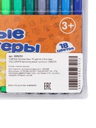 УЦЕНКА Фломастеры 18 цветов в блистере CALLIGRATA вентилируемый колпачок - Фото 3