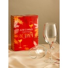 УЦЕНКА Бокалы для вина новогодние «Новый год для двоих», 360 мл, набор - Фото 2