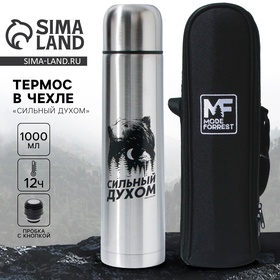 {{photo.Alt || photo.Description || 'УЦЕНКА Термос «Сильный духом» в чехле, 1 л, время сохранения тепла 6-12 ч'}}