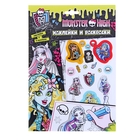 Раскраска с наклейками Monster High - Фото 1