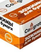 УЦЕНКА Набор зажимов для бумаг цветных 41мм 12 штук, 5 цветов в картонной коробке 10952818