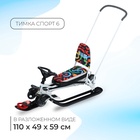 УЦЕНКА Снегокат «Тимка спорт 6», со спинкой, с родительской ручкой, белый, чёрный, ТС6/ГФ Nika - Фото 1
