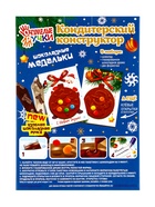 Кондитерский конструктор «Шоколадные медальки», 60 г - фото 118997171 Кондитерский конструктор «Шоколадные медальки», 60 г - фото 118997171