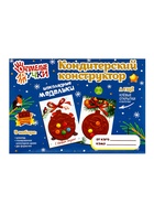 Кондитерский конструктор «Шоколадные медальки», 60 г - Фото 4