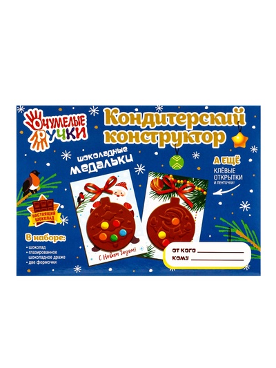 Кондитерский конструктор «Шоколадные медальки», 60 г