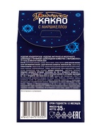 Шоколадная бомбочка с маршмеллоу «Бомбическое какао: новогодний щелкунчик», 1 шт., 35 г 10930056