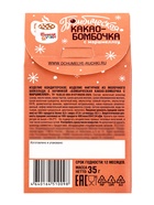 Шоколадная бомбочка с маршмеллоу «Бомбическое какао: пингвин», 35 г 10930057