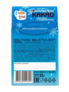 Шоколадная бомбочка с маршмеллоу «Бомбическое какао: снеговик», 35 г 10930058