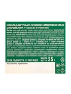 шоколадные бомбочки с маршмеллоу Бомбическое какао 1шт 35 куб дед мороз - фото 119073047 шоколадные бомбочки с маршмеллоу Бомбическое какао 1шт 35 куб дед мороз - фото 119073047