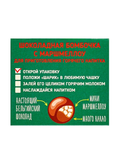 Шоколадная бомбочка с маршмеллоу «Бомбическое какао: Дед Мороз», 35 г