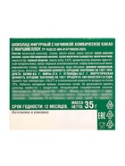 Шоколадная бомбочка с маршмеллоу «Бомбическое какао: Дед Мороз», 35 г - Фото 7