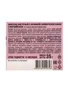 Шоколадная бомбочка с маршмеллоу «Бомбическое какао: единорог», 35 г 10930073