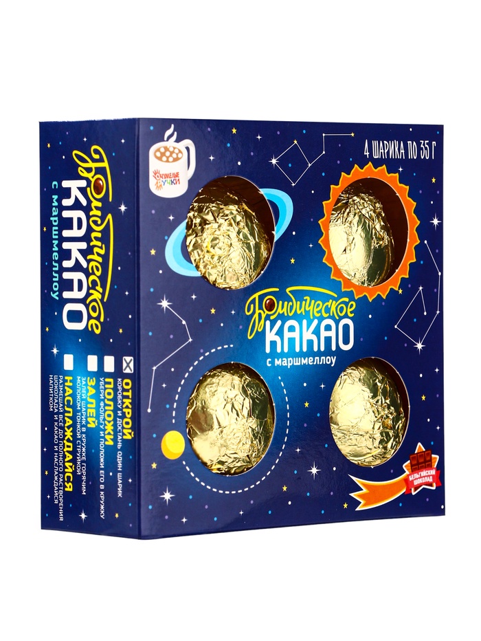 Шоколадная бомбочка с маршмеллоу «Космос», 4 шт. × 35 г, 140 г - Фото 1