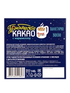 Шоколадная бомбочка с маршмеллоу «Космос», 4 шт.×35 г, 140 г - Фото 9