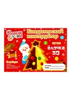 Кондитерский конструктор «Новогодняя ёлка», 60 г - Фото 4