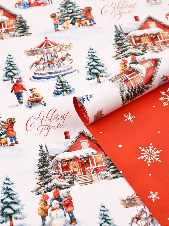 Бумага упаковочная глянцевая двухсторонняя «Новогодняя акварель», 50×70 см