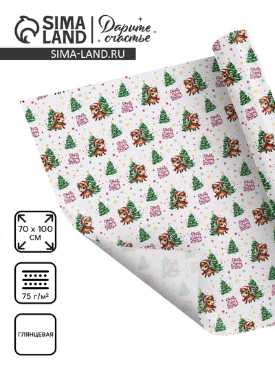 Бумага упаковочная глянцевая «Новый год 2026», лошадь, 70×100 см