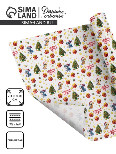 Бумага упаковочная глянцевая «Новый год 2026», лошадь, 70×100 см