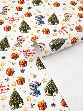 Бумага упаковочная глянцевая «Новый год 2026», лошадь, 70?100 см (комплект 2 шт)