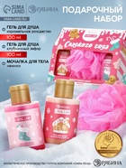 Подарочный набор новогодний «Сладкого года», гель для душа 2 шт. и мочалка для тела, URAL LAB - фото 118997272
