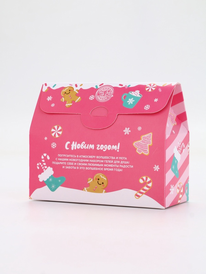 Подарочный набор новогодний «Сладкого года», гель для душа 2 шт. и мочалка для тела, URAL LAB